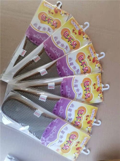 竹炭鞋墊 好利好日用品廠的優(yōu)質選擇