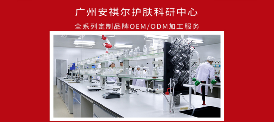 探訪(fǎng)安祺爾日用品 揭秘高品質(zhì)護(hù)膚品的誕生之旅