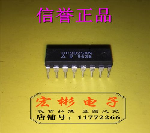 uc3825an ic集成電路芯片 優(yōu)質產品芯片 電子元器件配單 可直拍
