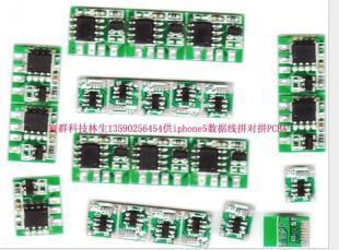 供應(yīng)IPHONE5視頻AV轉(zhuǎn)換線(xiàn)方案及IC_電子元器件_世界工廠網(wǎng)